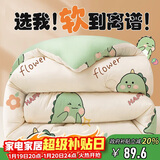 南极人被子 春秋四季被单人学生宿舍被芯棉被空调被5斤 150*200cm