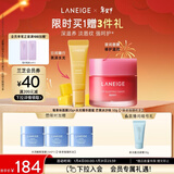 兰芝【新品上市】兰芝保湿修护唇膜莓果味+水光精华唇蜜芒果冰沙味
