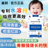 美邦钙宝软胶囊水溶性钙婴儿儿童孕妇软胶囊维生素D补充钙片 30粒/盒 【24年生产全新包装】钙宝软胶囊 30粒*1盒