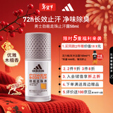 阿迪达斯（adidas）男士劲能走珠止汗露滚珠香体液50ml 72小时腋下止汗抑汗 去臭净味