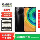 华为 HUAWEI Mate系列 二手手机 二手华为手机 颜色查看质检报告 华为 Mate X2/Xs 2/ X
