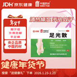 中联 足光散足光粉 40g*3袋（清热燥湿，杀虫敛汗）