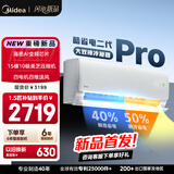 美的空调 爆款推荐 酷省电 新一级能效 变频冷暖 节能省电家用卧室挂机 以旧换新 家电补贴15% 酷省电二代Pro 大1.5匹 双排铜管蒸发器