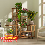 安尔雅松木花架子客厅阳台多肉植物多层组装花台简约置物架花摆架带轮