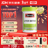 Swisse斯维诗 奶蓟草护肝片 含奶蓟草姜黄洋蓟 熬夜应酬常备120片/瓶