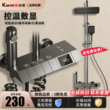 库沐斯（KMSH）德国卫浴枪灰航母恒温淋浴花洒三件套装精铜四档淋浴增压洗澡喷头 枪灰色控温数显花洒【水力发电】