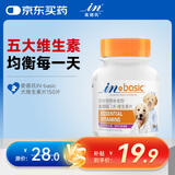 麦德氏IN-BASIC复合维生素片约150片 狗狗维生素营养片