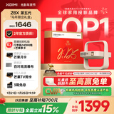极米Z6X 第五代 高亮版 马年限定礼盒 投影仪家用 轻薄投影机高清 家庭影院 一体式云台  国家补贴 