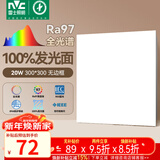 雷士（NVC）厨房灯led集成吊顶吸顶灯铝扣板卫生间300×300平板无边框面板灯