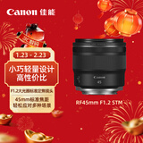 佳能RF45mm F1.2 STM