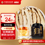 半山农 当归片50克 甘肃岷县当归主根切片 搭中药材黄芪党参黑豆气血茶