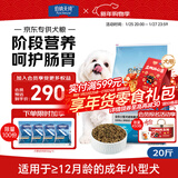 伯纳天纯小型成犬粮泰迪比熊博美天然粮樱桃味狗粮10kg/20斤