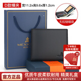 稻草人男士短款钱包礼盒头层牛皮装商务软皮夹多卡位生日情人父亲节礼物 D款礼盒装