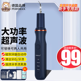 胖猫超声波洁牙器便携洗牙器牙结石去除神器大功率清理黑烟渍黄垢电动冲牙器医家用机高频剔磨牙齿工具 星河蓝丨共4个头+便携盒+多用挂架+口腔镜+小工具