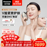 松下（Panasonic）UP微电流美容仪脸部提拉紧致肌肤嫩肤美容器送女生老婆生日新年礼物EH-SP85C