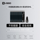 VSGO微高APS-C半画幅传感器清洁棒套装 cmos清洁棒 相机清洁棒 适用索尼尼康富士徕卡