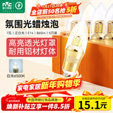 雷士（NVC）LED灯泡尖泡 7瓦E14小螺口 光源节能灯 白光6500K 5只装