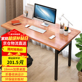 奇晟铭源LC-103电脑桌书桌 折叠桌1.2米稳固型 笔记本桌 胡桃木色