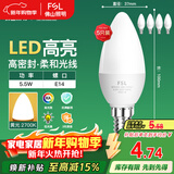 FSL佛山照明LED尖泡水晶灯泡节能灯泡5.5W小口E14黄光晶亮/星凡5只装
