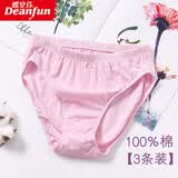蝶安芬纯棉女士内裤女中高腰宽松100%棉三角裤薄款全棉中老年内裤 3条装 粉色浅紫肤色 XL (165)