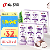宾格瑞香芋味牛奶韩国原装进口牛奶儿童学生早餐奶200ml*6 牛奶饮料