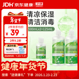 卫康 清凉（冰片）多功能近视隐形眼镜美瞳 护理液500ml*2+125ml