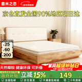 意米之恋天然环保椰棕床垫棕垫加厚棕榈护脊 3E椰棕床垫约5cm 京仓速发 椰棕床垫 1.2米*2米