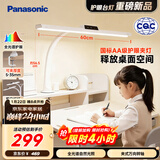 松下（Panasonic）护眼台灯无蓝光危害LED儿童学生学习台灯白色 HHLT1451