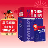 朗文当代高级英语辞典（英英·英汉双解 第6版 赠京东专享朗文常用写作1000词词汇手册）学生英语学习词典 词汇语法 词语搭配辨析 交际能力提升