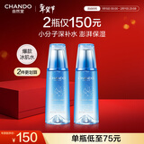 自然堂雪域修护保湿冰肌水160ml *2(滋润型) 保湿水润不粘腻护肤品