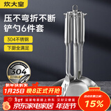 炊大皇 铲勺套装 304不锈钢炒菜铲锅铲汤勺漏勺硅胶锅铲收纳架 六件套