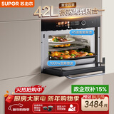 苏泊尔（SUPOR）家用嵌入式微蒸烤炸一体机42L大容量微波智能触控一键清除污垢ZKQD42-Q-UW50