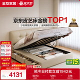 全友家居茉伊真皮软包靠背床1.8×2米主卧室双人高箱储物收纳皮艺大床