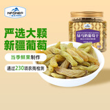 一品玉新疆绿马奶葡萄干320g/罐 休闲零食 果干 儿童零食 办公室零食