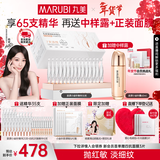 丸美胶原小金针次抛精华液紧致抗皱淡纹修护补水保湿护肤品新年礼物女 【热门推荐】到手65支精华