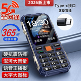 华为旗舰款华为老人手机2026新款全网通5G超长待机大声音大字大屏老年机 蓝色【原装正品一年免费换新】 移动5G 官方标配【手机+1电池+充电器】