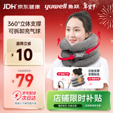鱼跃（Yuwell）充气式颈椎牵引器M型家用矫正颈托拉伸器颈托护颈椎医用牵引支撑