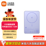 小米磁吸超薄充电宝5000 7.5W移动电源 可上飞机 多彩便携 有线无线自在充电 iPhone安卓可用 小米磁吸超薄充电宝 5000 7.5W 紫色