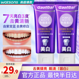 FIVERAMS色修美白牙膏去黄去结石去牙渍亮白牙齿溶渍清新口气薄荷