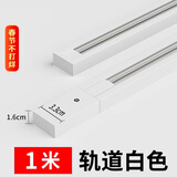 佼佼者（JIAOJIAOZHE）服装店射灯led天花灯店铺商用明装家用导轨式cob聚光背景墙轨道灯