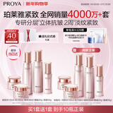 珀莱雅（PROYA）紧致肌密3.0【全新升级】护肤品套装 水乳霜精华眼霜 *2