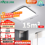 雷士（NVC）吸顶灯客厅卧室餐厅阳台简约现代LED照明灯具灯饰方灯极光Y