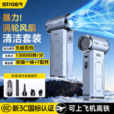 斯泰克暴力风扇吹雪神器车用手持小风扇涡轮增压大功率强力吹风机车载洗车吹水吹灰除尘小型暴力无刷电机