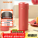九阳（Joyoung）赞赞杯迷你豆浆机 细腻免滤可预约小巧便携 一机多能家用小型榨汁机DJ03X-D160