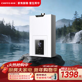 前锋(CHIFFO）燃气热水器微火苗双低压启动V型火孔低燥节能智能变升家用热水器XBD2系列 16L 【旗舰版】精准控温宽频调温多重保护