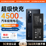 菲耐德 小米10/10S电池手机小米系列11/10pro/9/13/8/13pro/12/11/mix4大容量电池板更换 BM4V丨小米10至尊版/一年质保