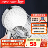 九牧（JOMOO）花洒喷头全套家用增压洗澡淋浴莲蓬头热水器手持淋雨花洒软管套装 增压喷头S260033+软管（1.5米）