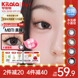 可啦啦（Kilala）玻尿酸氛围感美瞳日抛10片自然彩色近视隐形眼镜紫葡萄 0度