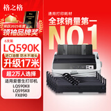 格之格LQ590K色带 适用爱普生FX890 LQ590 LQ595K LQ689 VP-88 LQ590K针式打印机色带架 6支装