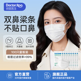 袋鼠医生正规医用外科一次性成人口罩三层防护防尘透气冬季保暖防风灭菌款 【双鼻梁条】白色100只【灭菌型】